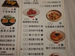-鹿鸣酒家(越秀店)