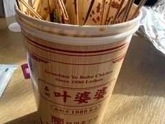 -嘉州叶婆婆钵钵鸡(建设路店)