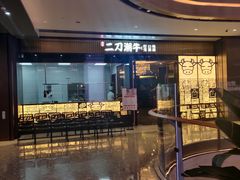 门面-二刀潮牛(重庆光环购物公园店)