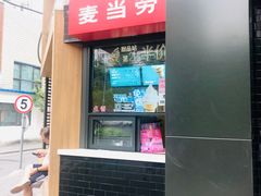门面-麦当劳(团结湖店)
