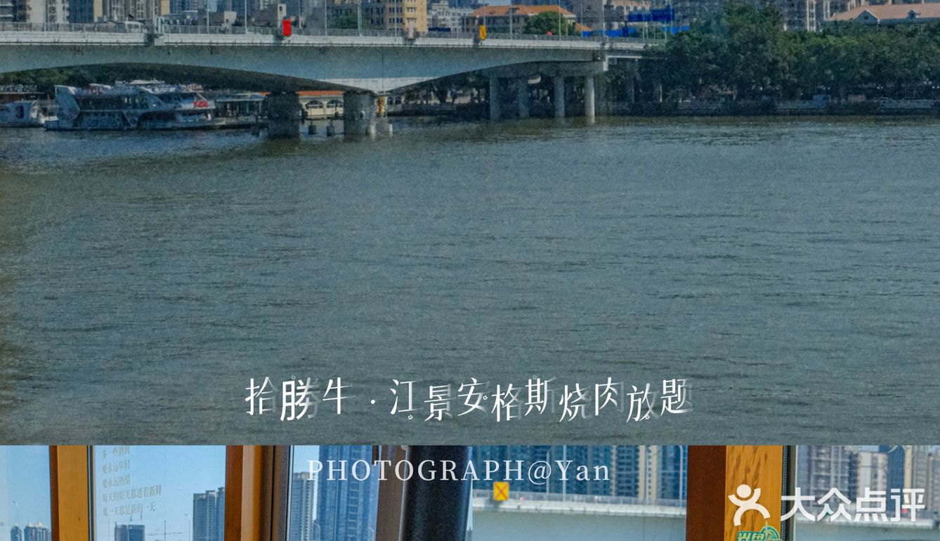 喂！还不来‼️姐妹👭喊你江景烤肉啦