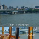 喂！还不来‼️姐妹👭喊你江景烤肉啦