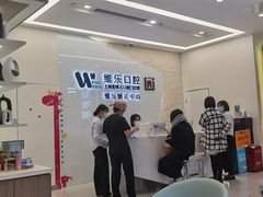 -维乐口腔(美维云门诊陆家嘴店)