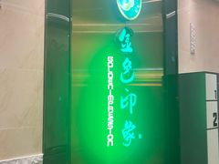 -金色印象·4K影院式足体养生(双龙湖店)