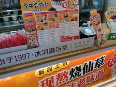 -蜜雪冰城(陆家嘴店)