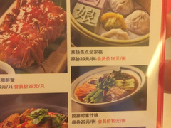 菜单-小厨娘淮扬菜(板桥一店)