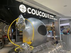-湊湊火锅·茶憩(南京万象天地店)
