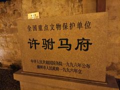 -许驸马府
