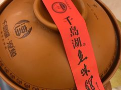 -千岛湖鱼味馆(十字街总店)
