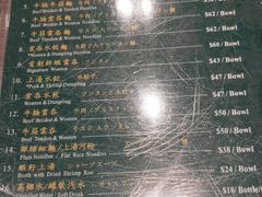 菜单-麦奀云吞面世家(中环店)