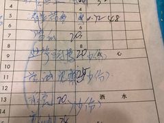 账单-健跳小海鲜(人民路店)