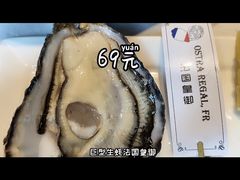 -普朗姆生蚝吧(原建国路店)