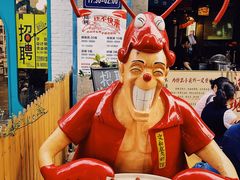 -丹虾|文和友小龙虾·烙锅(陕西路旗舰店)