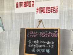 -沪西老弄堂面馆(定西路店)