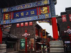 -古文化街旅游区