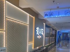 -德川家日本料理(顺义华联店)