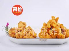 -阿捡忭京炸鸡(长沙韭菜园总店)
