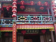-天龙八部武侠城