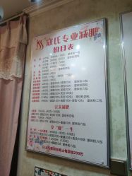 价格表-寇氏减肥