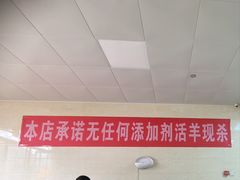 -龙门李家三旦羊肉汤馆