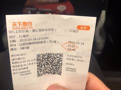 -SFC上影影城(港汇永华IMAX激光店)