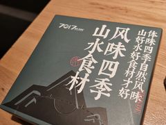 -7017浙菜•建德味(中财店)