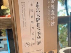 -南京大牌档(济南万象城店)