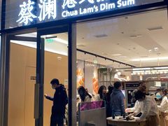 门面-蔡澜点心(三里屯T+MALL店)