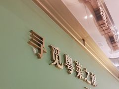 -顺峰顺水顺德菜(第一百货店)