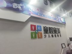 -童程童美少儿编程乐高机器人(汉阳校区)