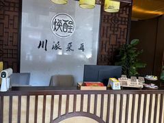 -焕醒·川派采耳(云街店)