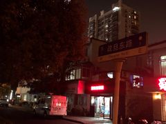 -家味螺蛳粉&烤鱼(五角场店)