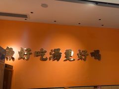 -江渔儿酸菜鱼(曜一城店)