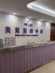 -厦门美莱整形美容医院