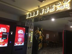 -中影·星感觉激光巨幕影城(博物馆店)
