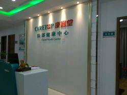 -康容堂·专业祛痘·皮肤管理中心