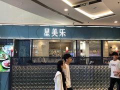 -北京路天河城