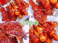 -辽B·小串(总店)