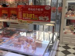 -味多美蛋糕(新和平里店)