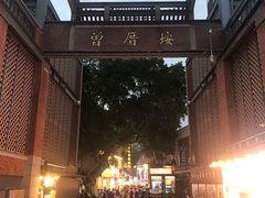 -八婆婆烧仙草(曾厝垵店)