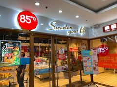 门面-85度C(南京龙世中心店)