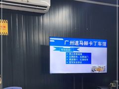 -速马赫卡丁车(琶洲店)