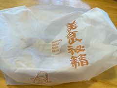-惠丰门丁肉饼店