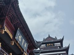 -豫园