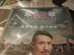 -翠华餐厅