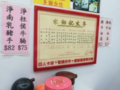 -麦文记面家(佐敦店)