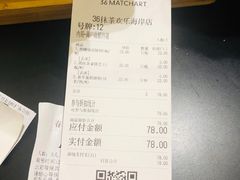 -36抹茶·千层与鲜果茶(欢乐海岸店)