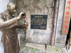 -新都巷步道