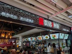 -瓦记米粉(东鼓道店)