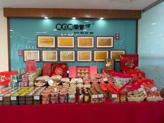-蜂蝶来饼店(拱北总店)